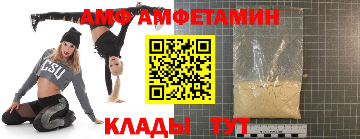 Amphetamine 97% Чехов