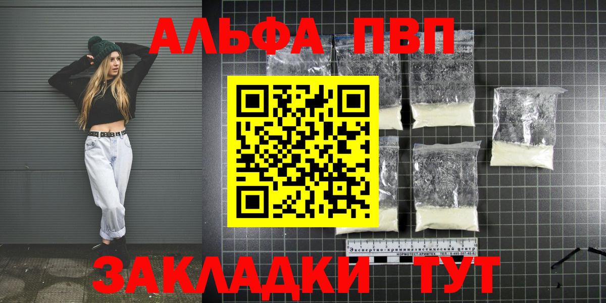 где найти наркотики  Вход с VPN  Чехов  Alfa_PVP VHQ  Alpha-PVP Crystall 