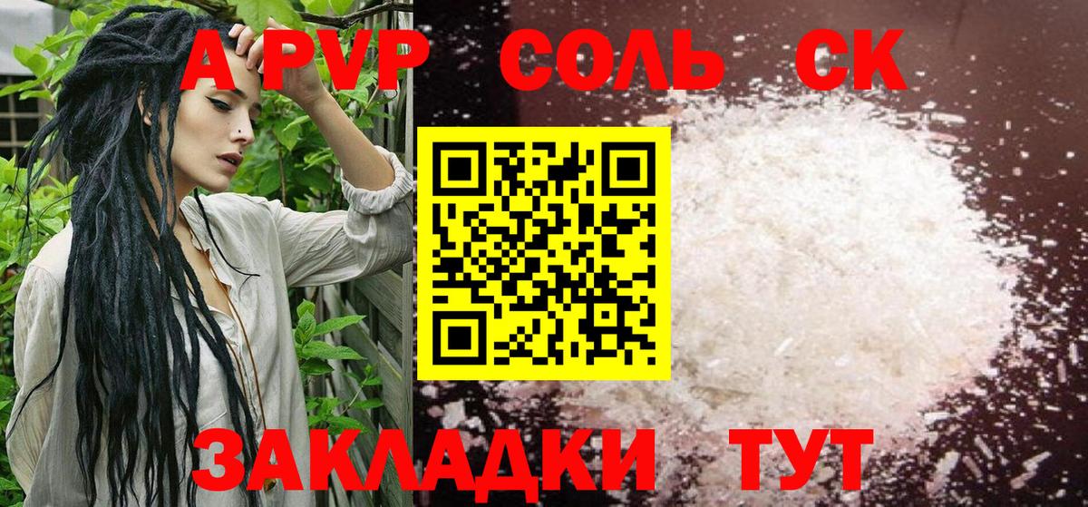 Alpha-PVP кристаллы Чехов