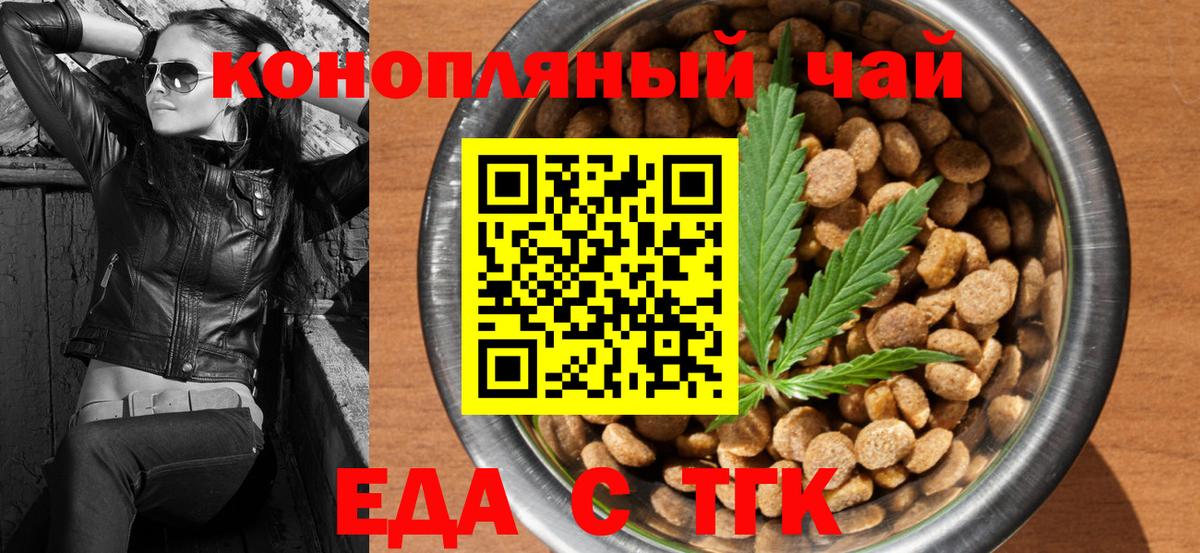 Canna-Cookies марихуана  Вход с VPN  Чехов 