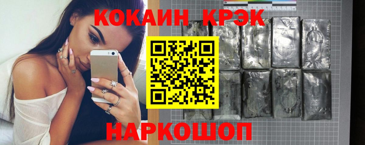 COCAIN Эквадор  Cocaine Перу  Чехов  Вход с VPN 
