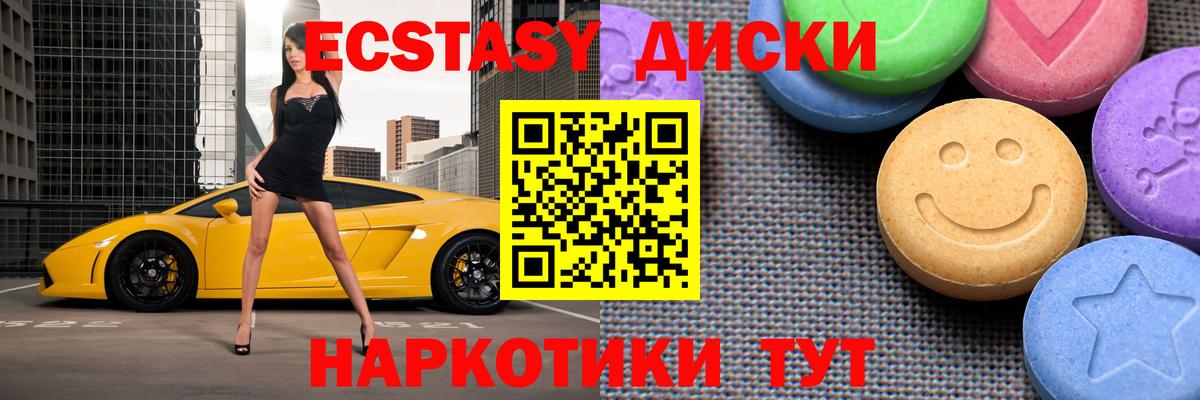 ЭКСТАЗИ Cube  даркнет официальный сайт  ЭКСТАЗИ  Вход с VPN  Чехов  ЭКСТАЗИ 300 mg 