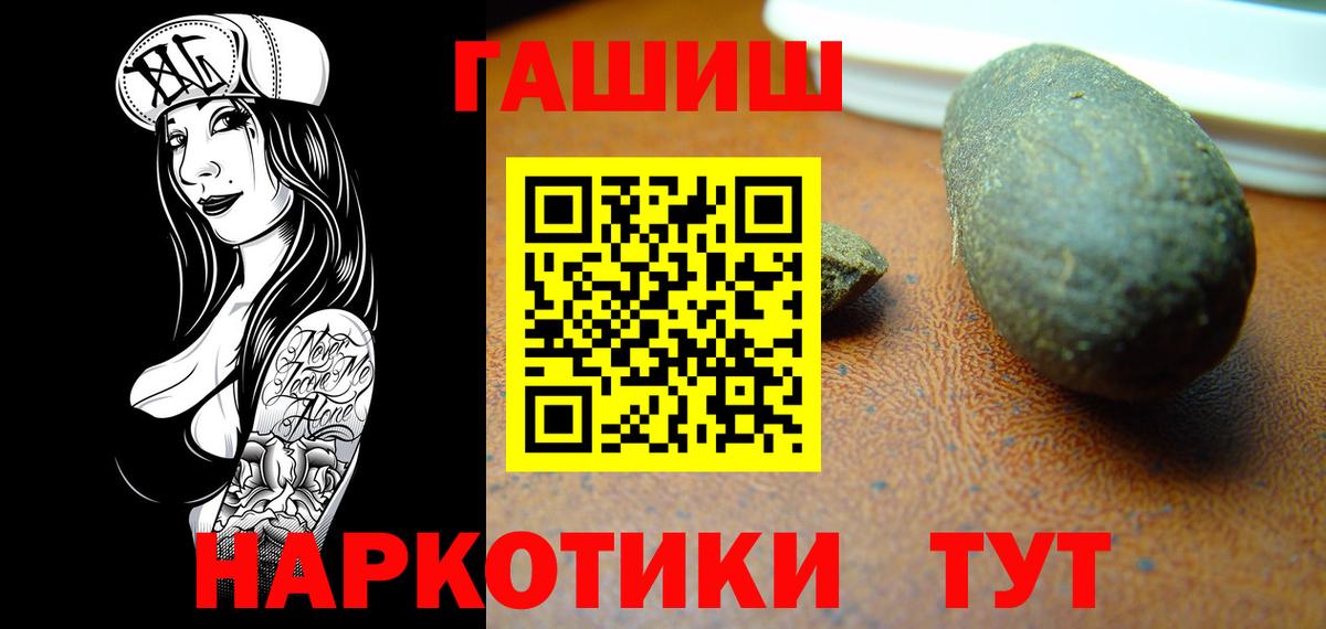 Гашиш Ice-O-Lator  Вход с VPN  ГАШ  Чехов  ГАШИШ Ice-O-Lator 