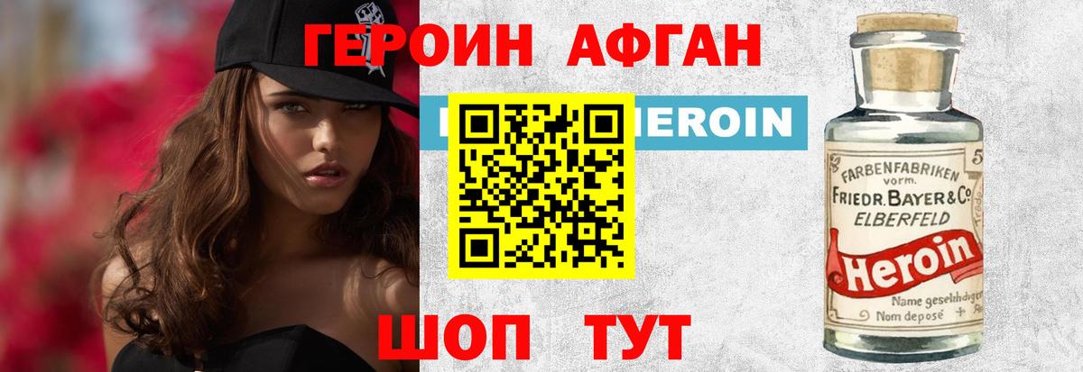 Героин герыч  Вход с VPN  Чехов 