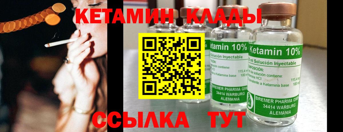 КЕТАМИН ketamine Чехов