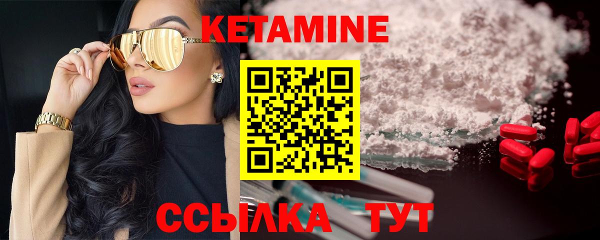 КЕТАМИН ketamine  Вход с VPN  blacksprut маркетплейс  Кетамин ketamine  Чехов 