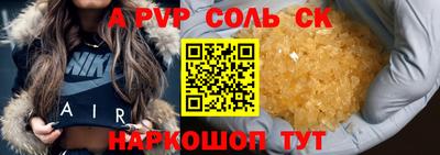 spice Краснознаменск