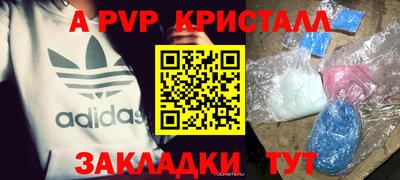 spice Краснознаменск