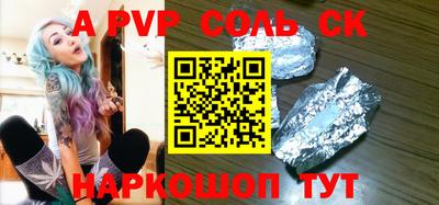 спиды Краснокаменск