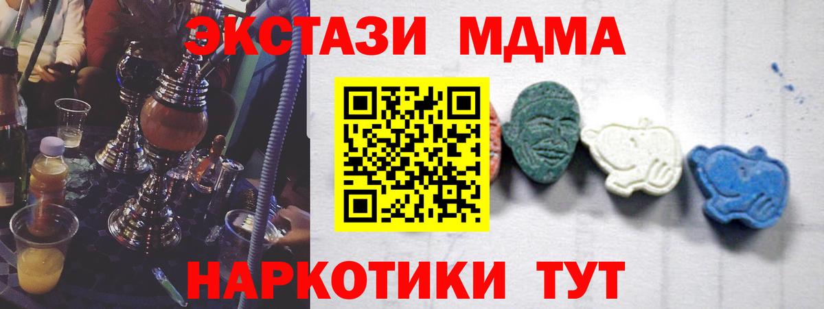 МДМА молли Чехов