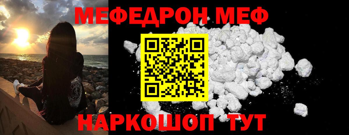 Мефедрон мука  Вход с VPN  Меф  МЯУ-МЯУ  МЕФ mephedrone  закладка  Чехов 