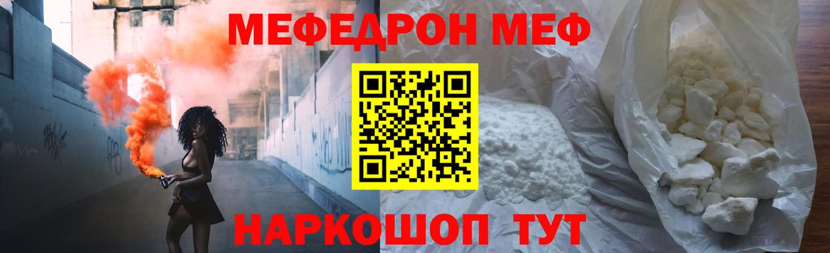 Меф мяу мяу  Чехов