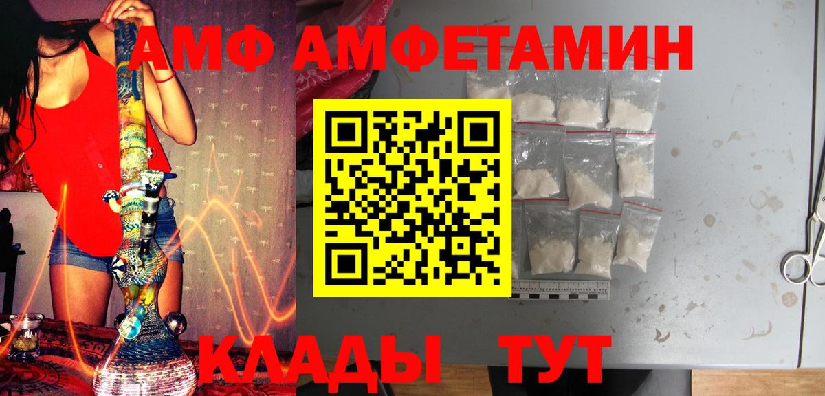 Чехов  МЕТАМФЕТАМИН винт  Вход с VPN 