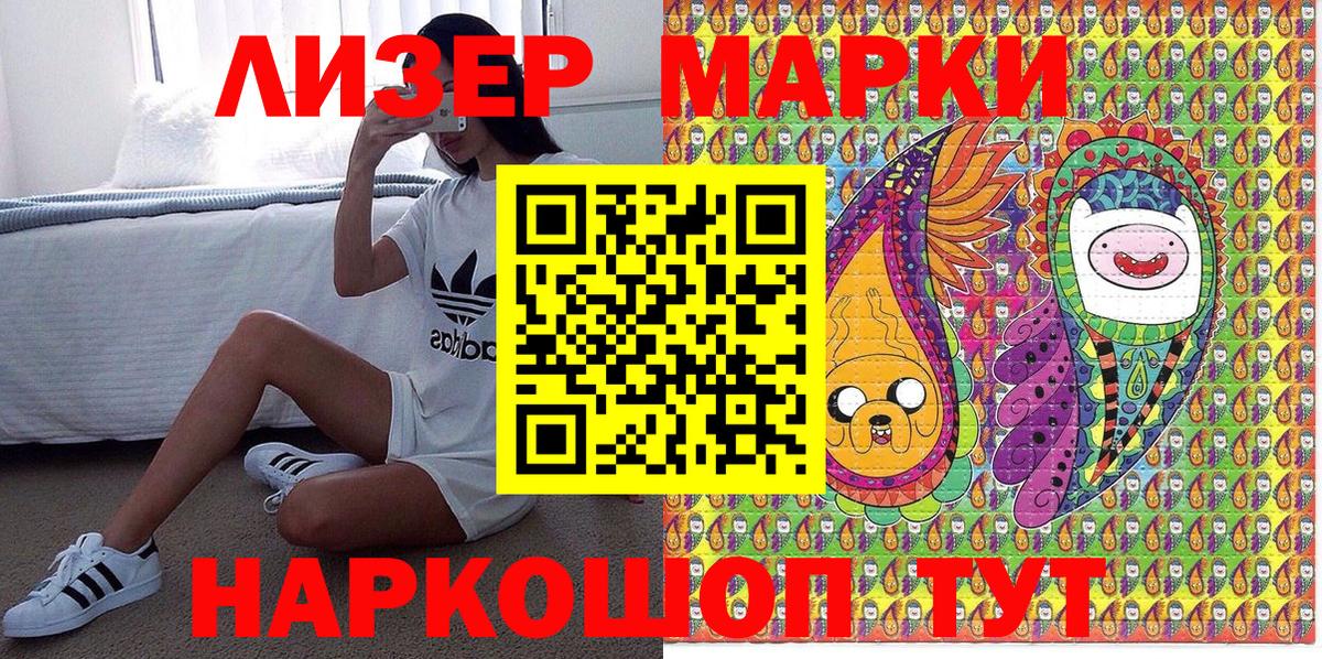 Марки N-bome 1500мкг  Марки N-bome 1500мкг  Вход с VPN  Наркотические марки  Чехов 