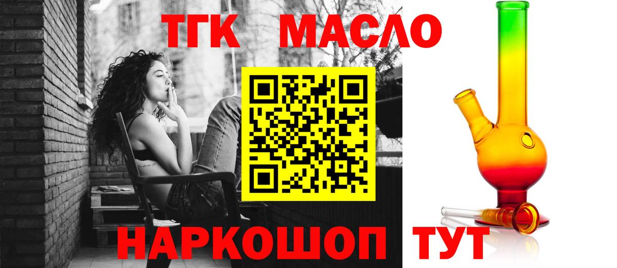 ТГК вейп Чехов